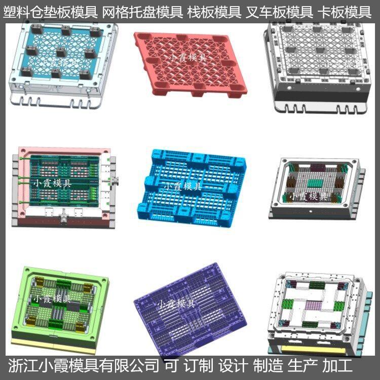 1.2X1米大型塑膠地臺板模具廠家地址