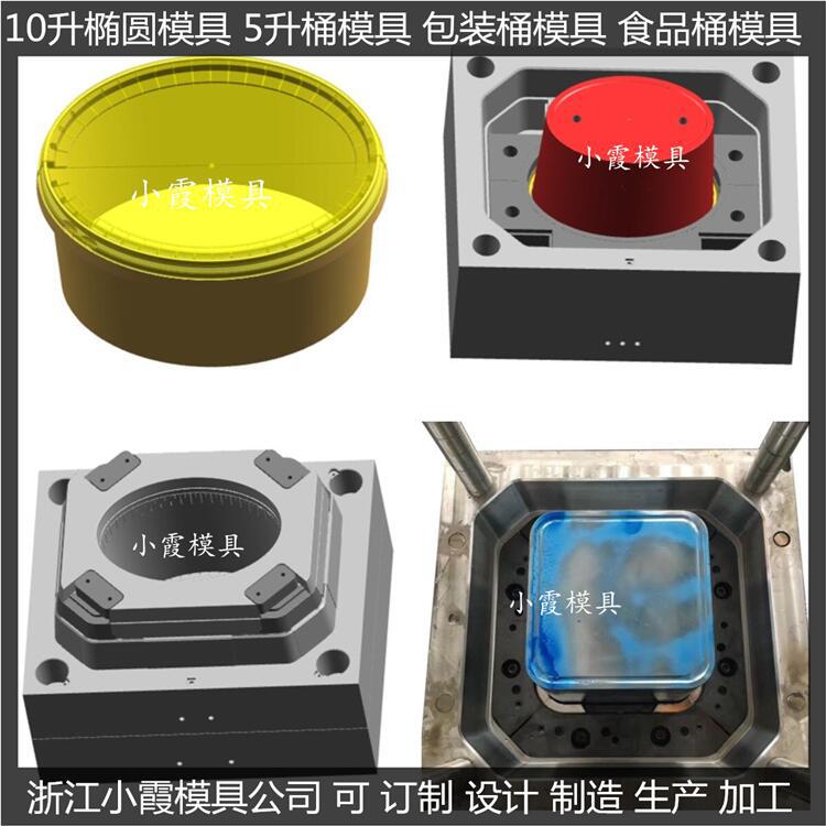 機油桶模具	包裝桶模具來圖來樣加工