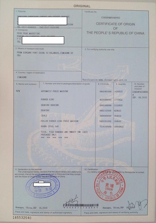 連云港辦理一般原產(chǎn)地證CO