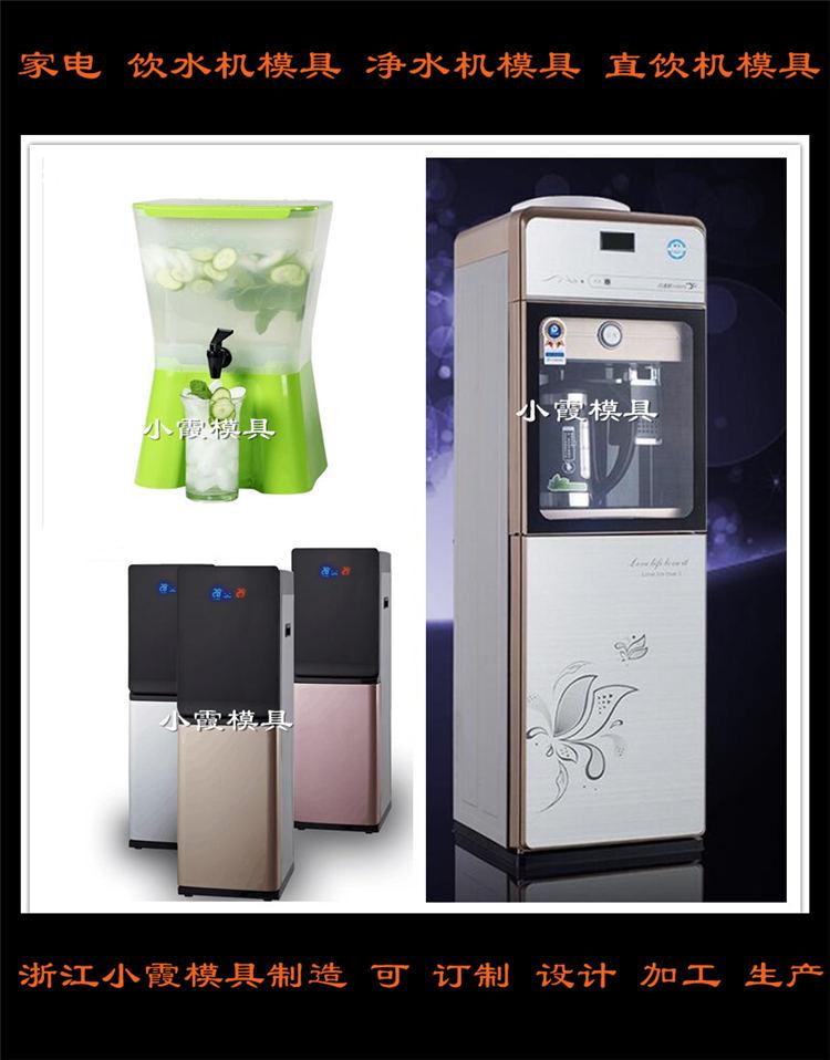 外殼塑料塑料模具