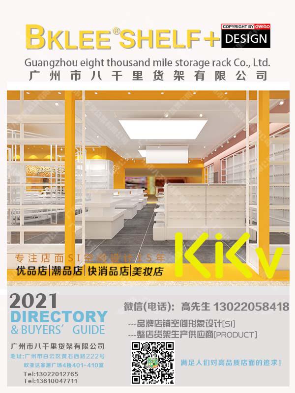  八千里貨架KKV貨架遼寧大連華潤萬家店KKV購買必買清單