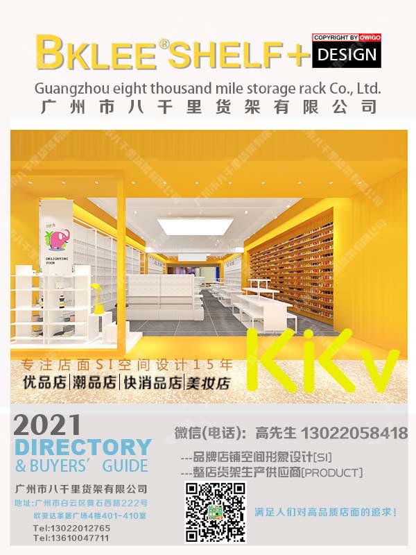 kkv貨架哪家好？八千里貨架