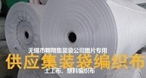 噸袋廠家生產(chǎn)軟托盤(pán)袋