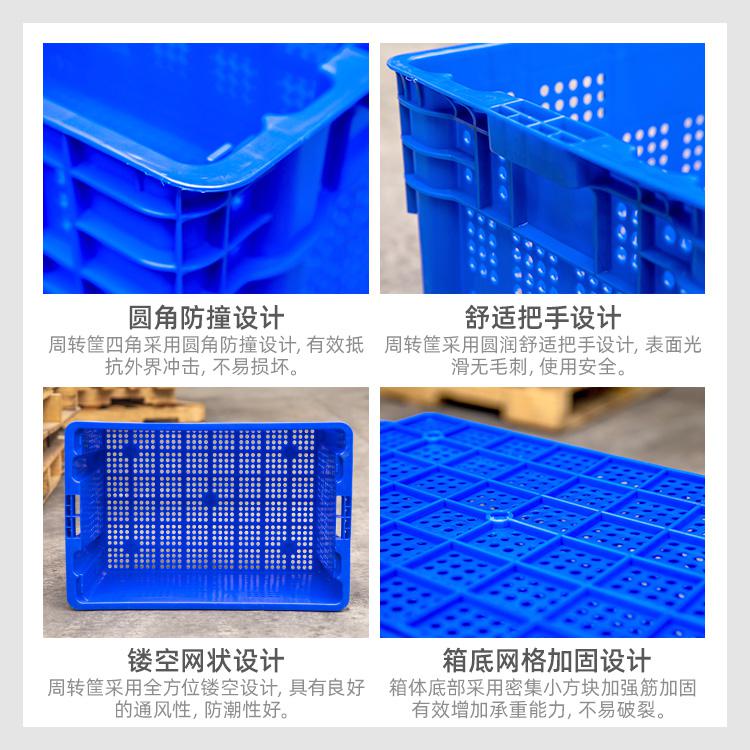 貴州畢節(jié)塑料周轉(zhuǎn)筐通風(fēng)防潮特大籮