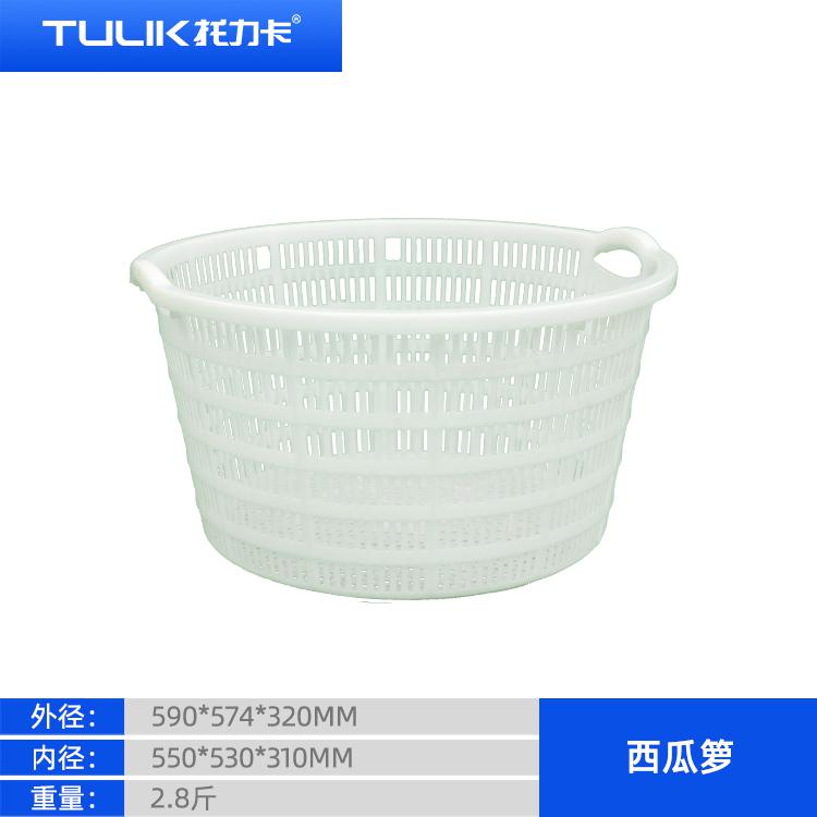 云南麗江蔬菜水果市場運(yùn)輸搬運(yùn)周轉(zhuǎn)籮筐批發(fā) 白色西瓜籮塑料周轉(zhuǎn)筐 