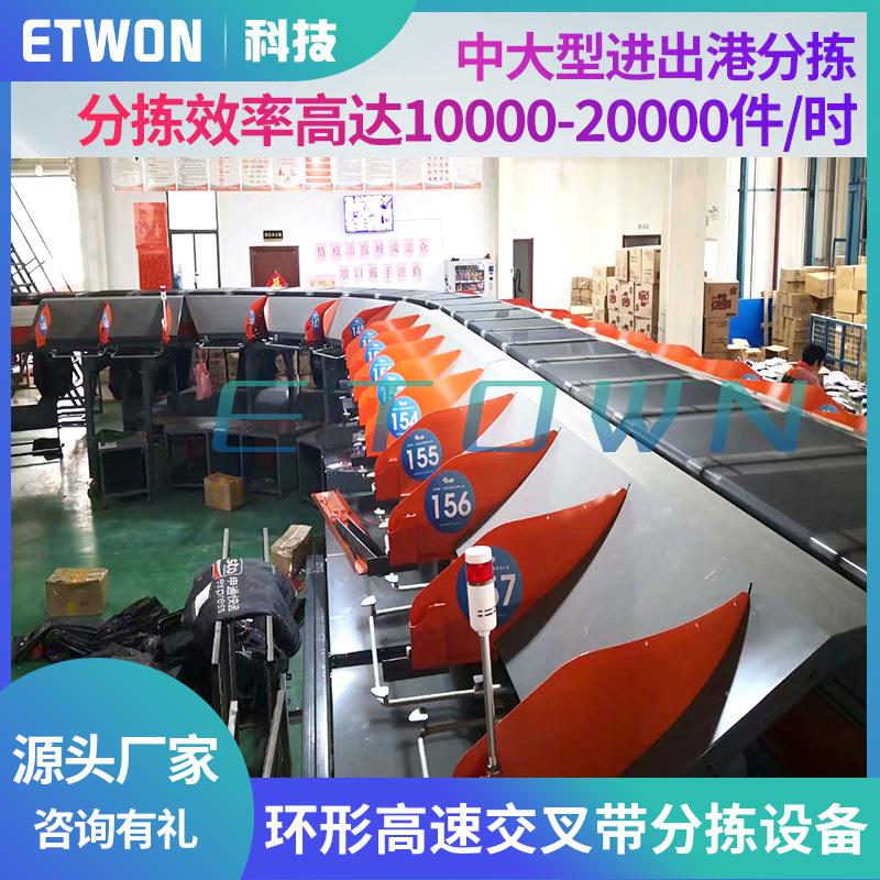 一一通中大型電商物流分揀設備全自動分揀線快遞包裹輸送系統(tǒng)