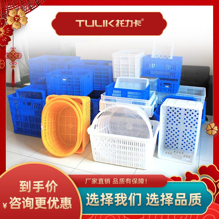 貴州畢節(jié)塑料周轉(zhuǎn)筐-周轉(zhuǎn)西瓜籮-塑料周轉(zhuǎn)筐籮通風(fēng)防潮