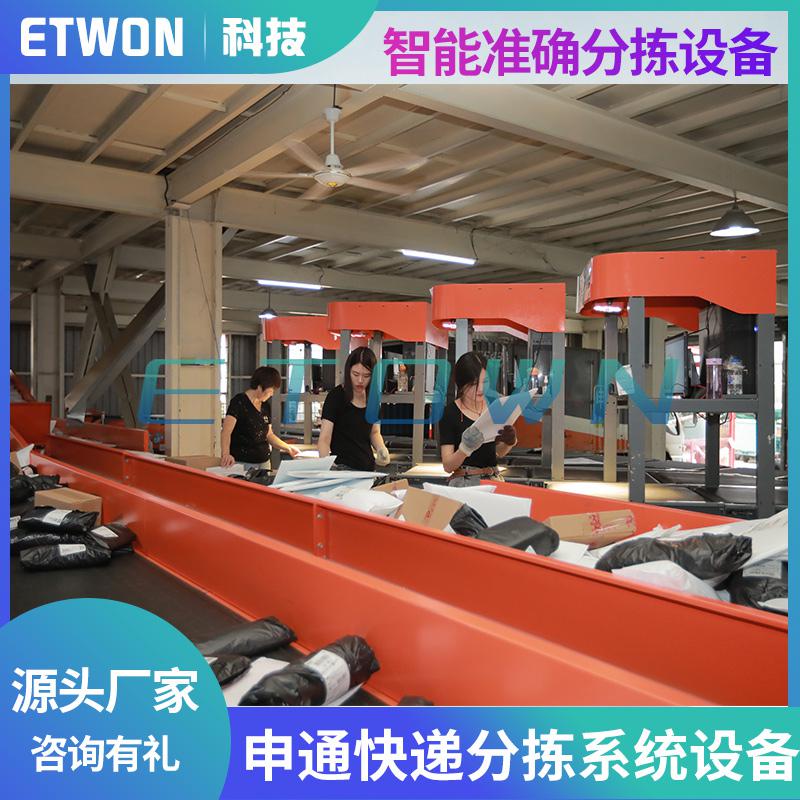 安徽快遞分揀線 物流分揀系統(tǒng) 快遞電商掃碼稱重設(shè)備 物流輸送機(jī)