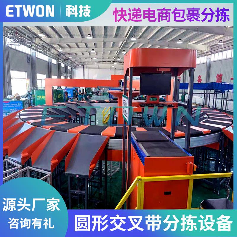 一一通智能交叉帶分揀機(jī) 全自動(dòng)物流快遞分揀設(shè)備鞋服圖書分揀
