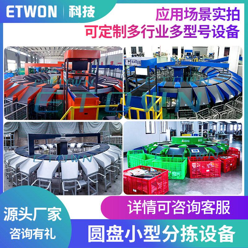 一一通智能交叉帶分揀機(jī) 全自動(dòng)物流快遞分揀設(shè)備鞋服圖書分揀