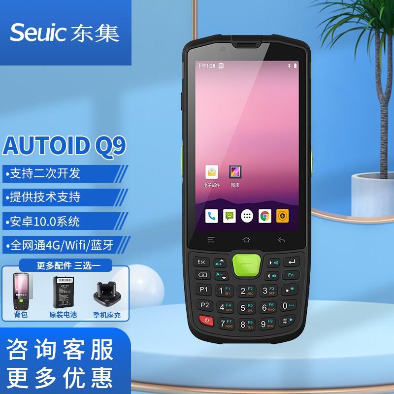 東大集成PDA巴槍數(shù)據(jù)采集設(shè)備物流快遞行業(yè)專用