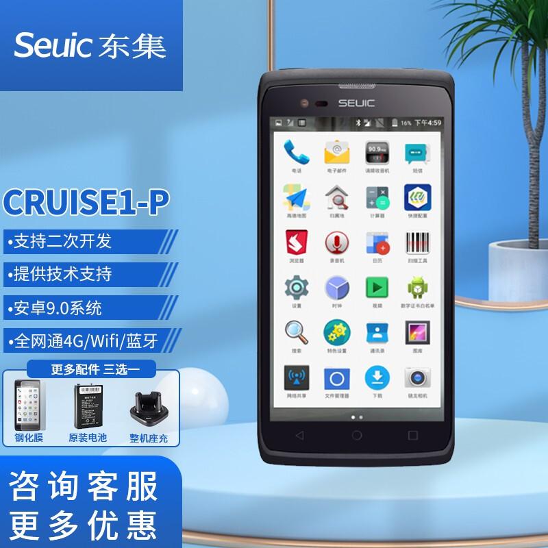 東大集成seuic巴槍租賃PDA手持終端采集設(shè)備物流快遞倉庫配備