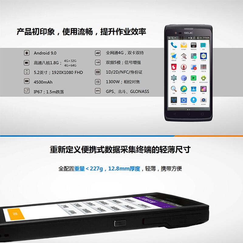 東大集成seuic巴槍租賃PDA手持終端采集設(shè)備物流快遞倉(cāng)庫(kù)配備