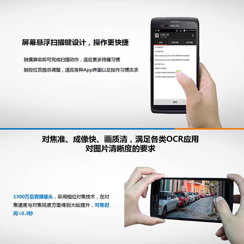 東大集成seuic巴槍租賃PDA手持終端采集設(shè)備物流快遞倉(cāng)庫(kù)配備