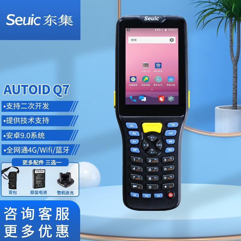 東大集成巴槍PDA出租物流快遞手持終端采集設(shè)備資產(chǎn)盤點(diǎn)電商倉(cāng)儲(chǔ)