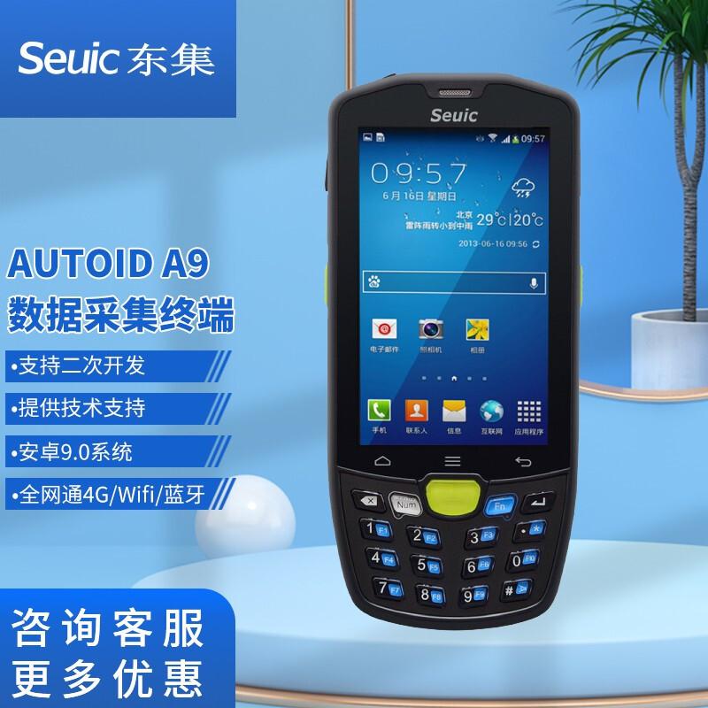 東大集成PDA巴槍物流快遞掃描槍數(shù)據(jù)采集終端設(shè)備條碼掃碼槍