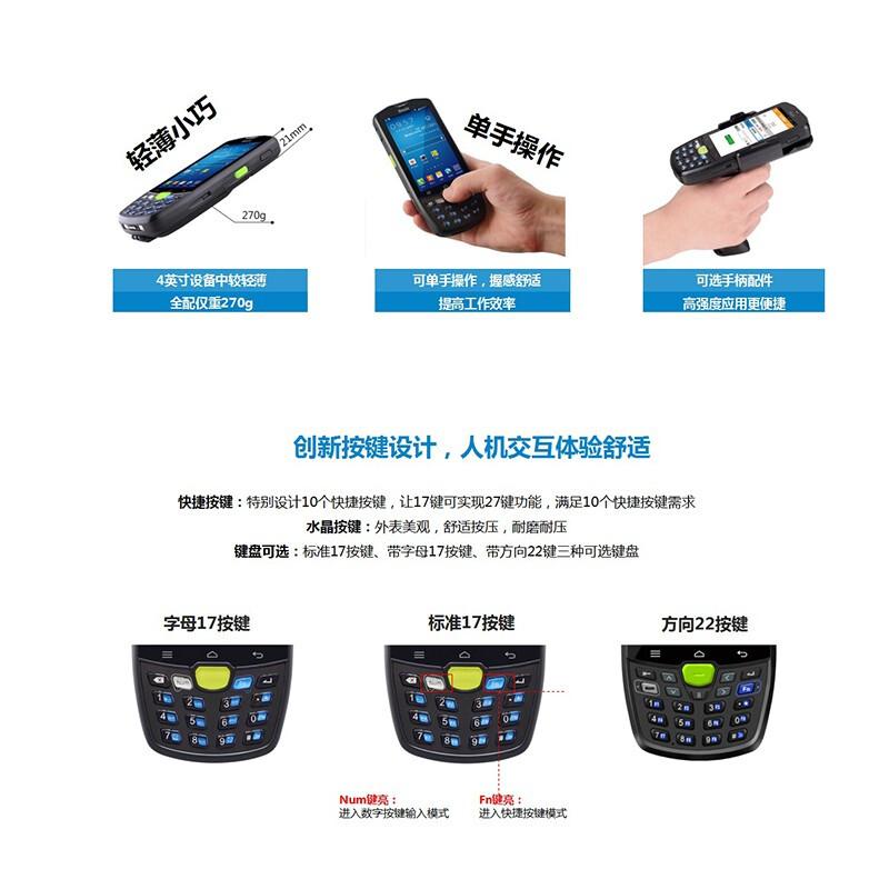 東大集成PDA巴槍物流快遞掃描槍數(shù)據(jù)采集終端設(shè)備條碼掃碼槍