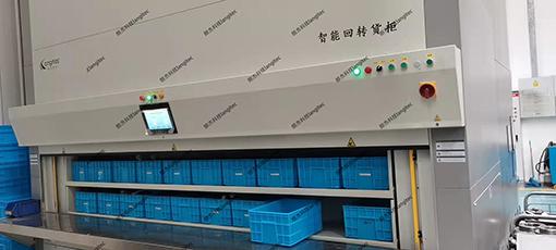 自動(dòng)貨柜-智能升降貨柜
