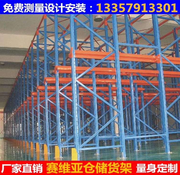 賽維亞倉(cāng)儲(chǔ)貨架