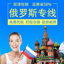 新手運(yùn)輸電器到俄羅斯圣彼得堡的實(shí)用鐵路運(yùn)輸攻略