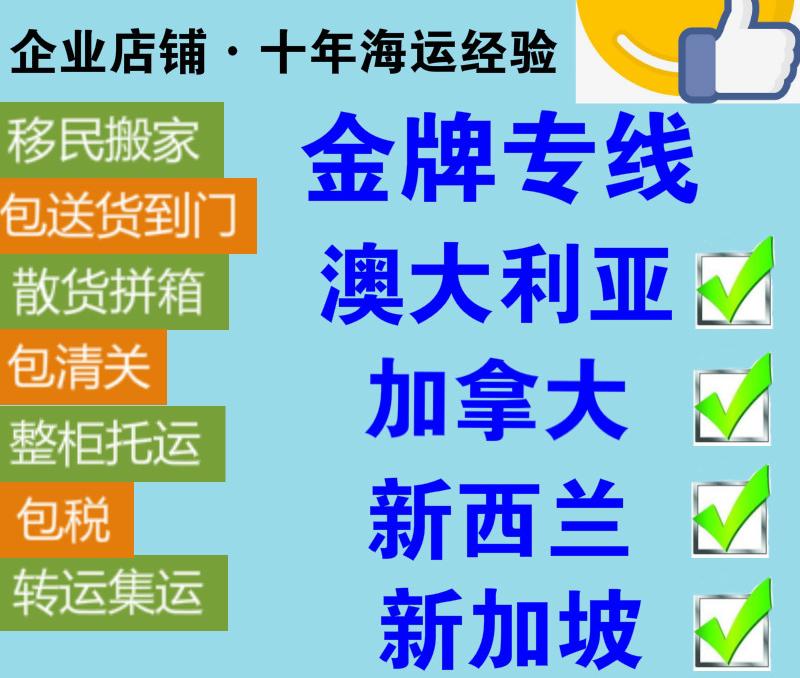 說(shuō)實(shí)話我對(duì)于海運(yùn)奶茶原料到加拿大多倫多開(kāi)店很看好