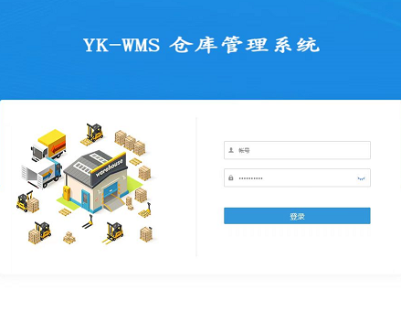 盈庫(kù)WMS倉(cāng)庫(kù)管理系統(tǒng)