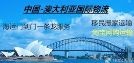 國(guó)內(nèi)的樂器，轉(zhuǎn)運(yùn)到澳洲布里斯班的海運(yùn)分享