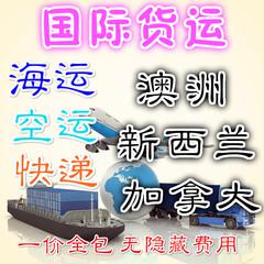 在京東上買了一批家電想海運到澳洲墨爾本這個運輸渠道好