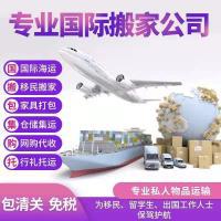 從國內(nèi)海運個人物品到加拿大溫哥華的關稅收的有這些要點