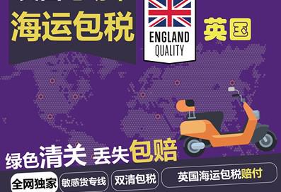 螺螄粉食品海運英國曼徹斯特開店難免會遇到的疑難雜癥