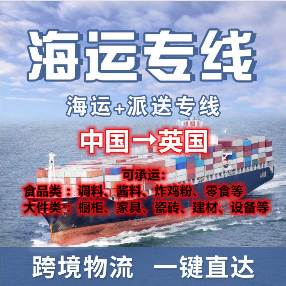 國(guó)內(nèi)集運(yùn)個(gè)人物品英國(guó)倫敦海運(yùn)流程這些東西是禁止運(yùn)的