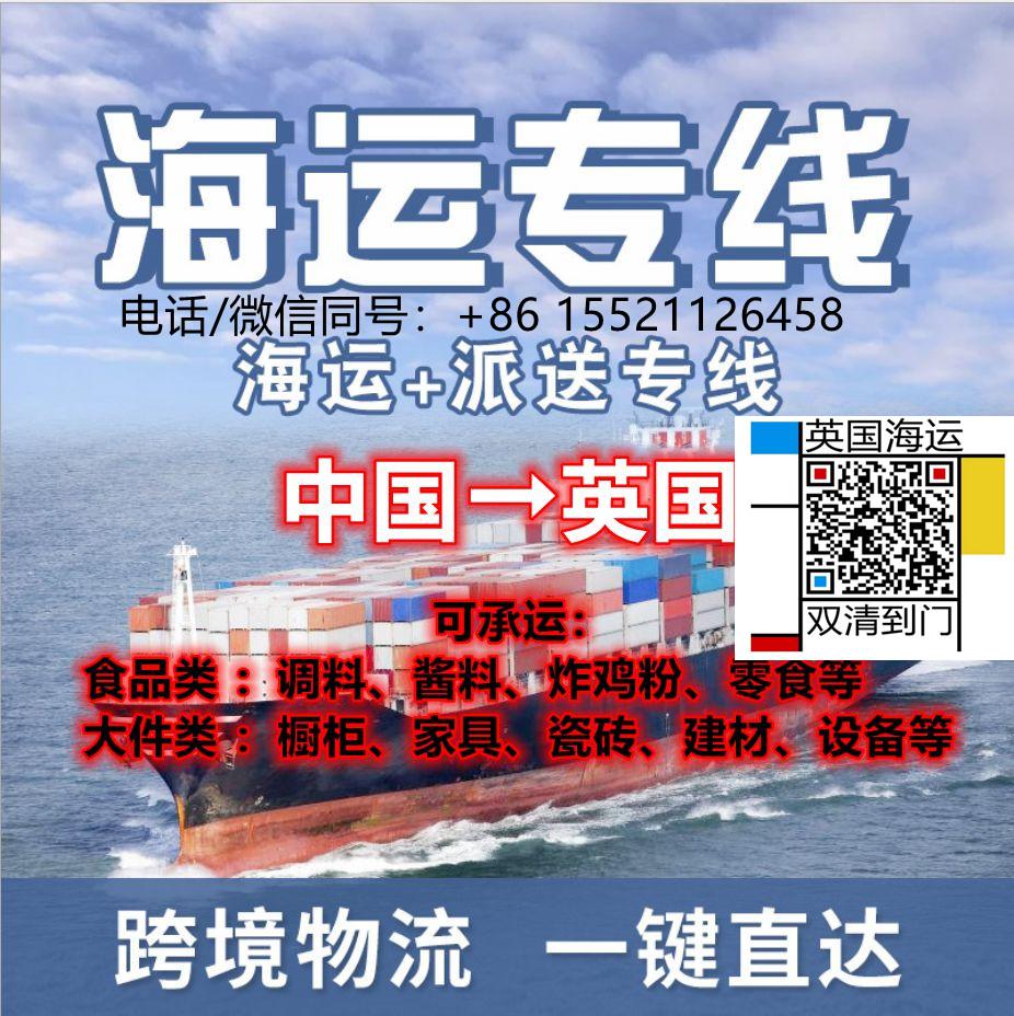 華人留學(xué)生海淘集運(yùn)家具海運(yùn)到英國(guó)格拉斯哥超劃算