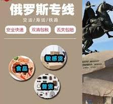 華人留學(xué)生淘寶海淘集運電器陸運到俄羅斯莫斯科超劃算