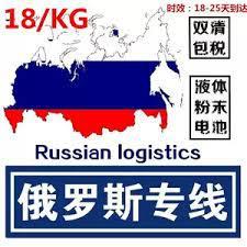 到俄羅斯讀書(shū)將生活用品家具陸運(yùn)到伊爾庫(kù)茨克太劃算了