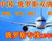 50箱電子設備從廣州鐵路運輸?shù)蕉砹_斯莫斯科的計費方式