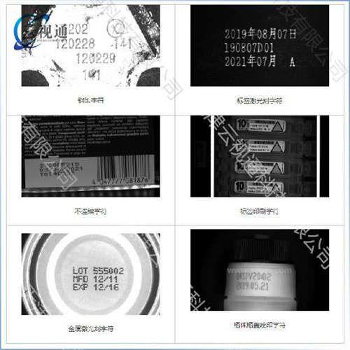包裝印刷字符識(shí)別檢測(cè)