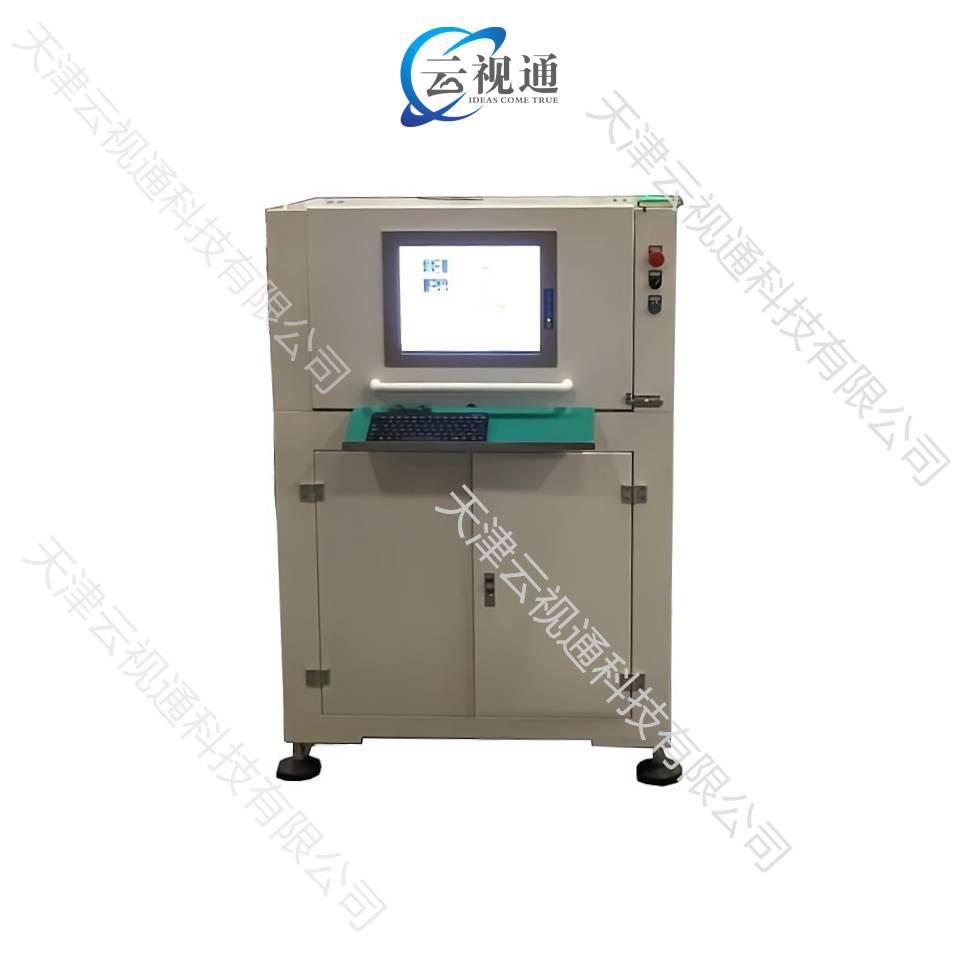 帶材焊接沖壓過程視覺檢測(cè)剔除一體機(jī)