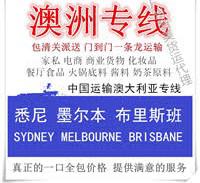 2022澳洲實體店生存難題從中國進貨到悉尼銷售選海運很劃算