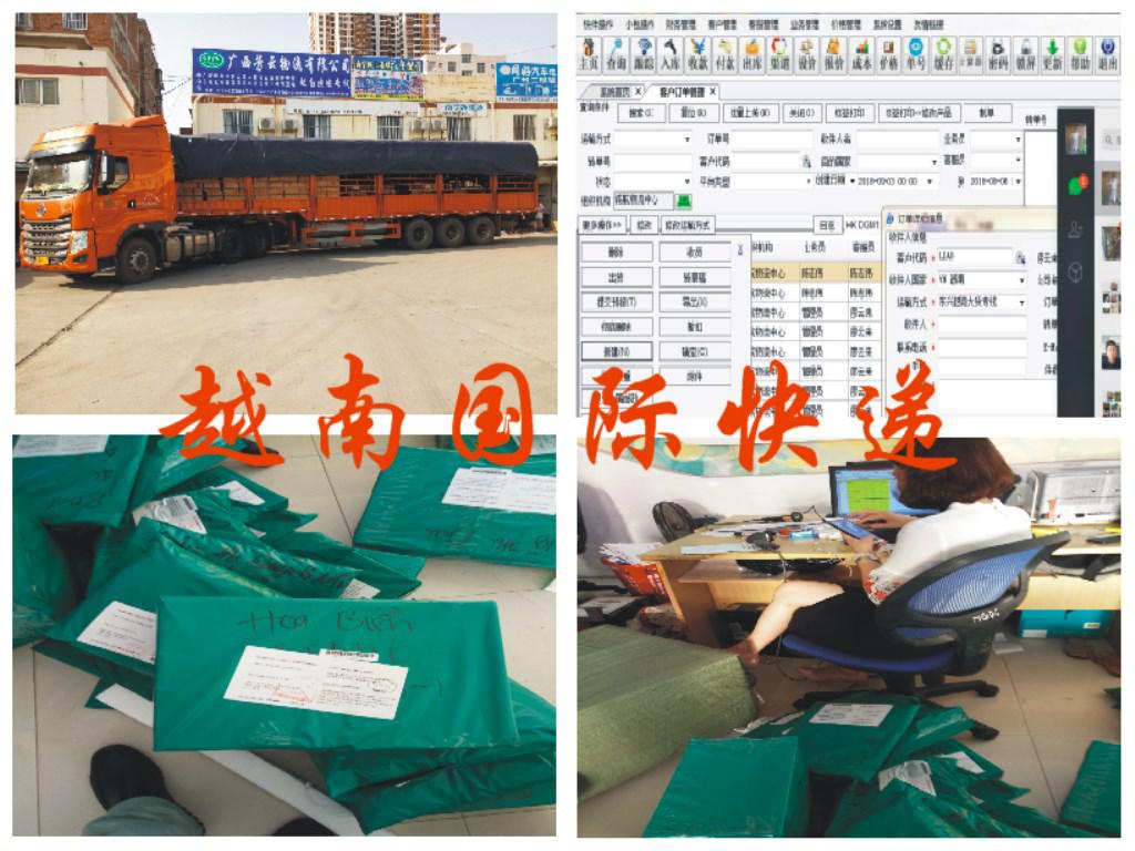 南寧至越南國際鐵路公路運輸