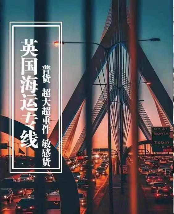 老媽以個(gè)人名義幫我把奶茶原料海運(yùn)到英國(guó)普利茅斯開(kāi)店