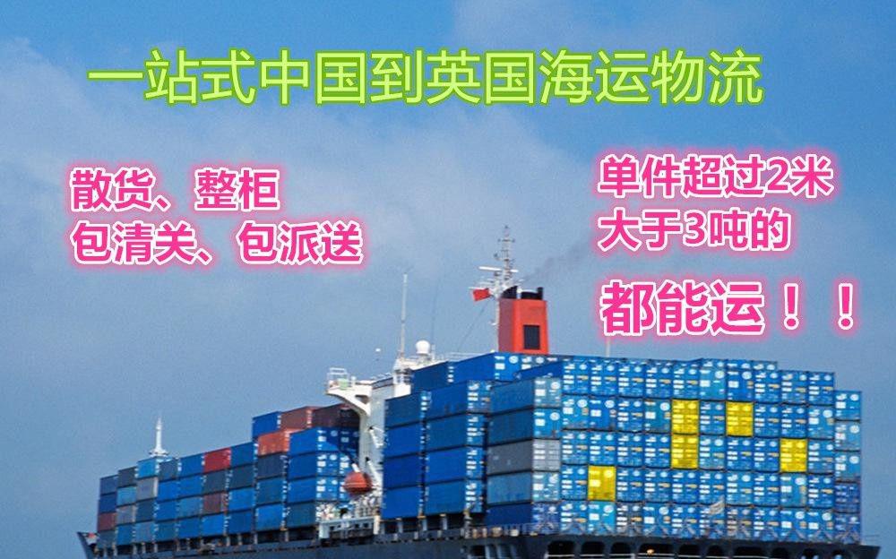 爸爸把國內(nèi)冰箱廚房設(shè)備從廣州海運(yùn)到澳洲墨爾本開店用