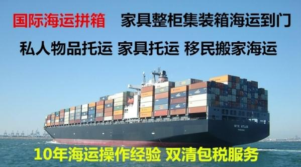 爸爸把國(guó)內(nèi)冰箱廚房設(shè)備從廣州海運(yùn)到澳洲墨爾本開店用