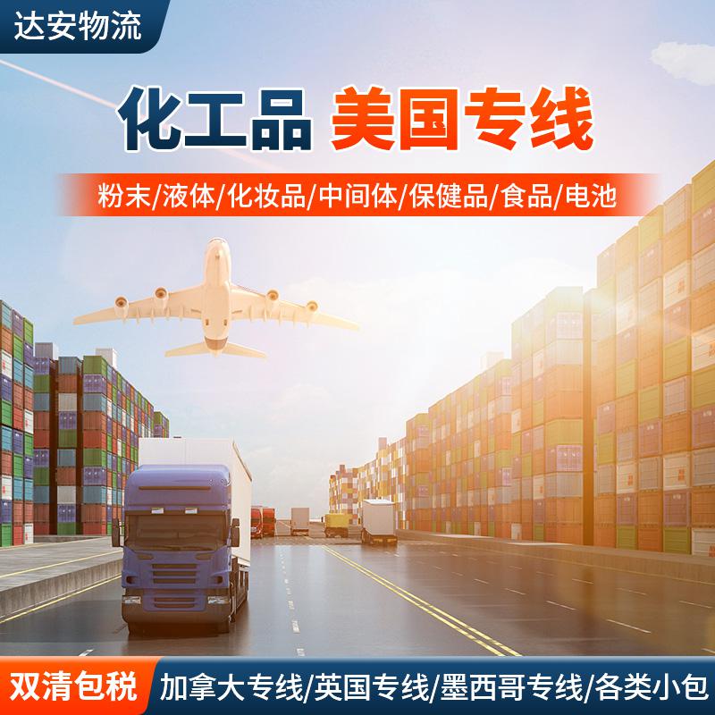 郵寄粉末到國外，郵寄化工品到臺灣