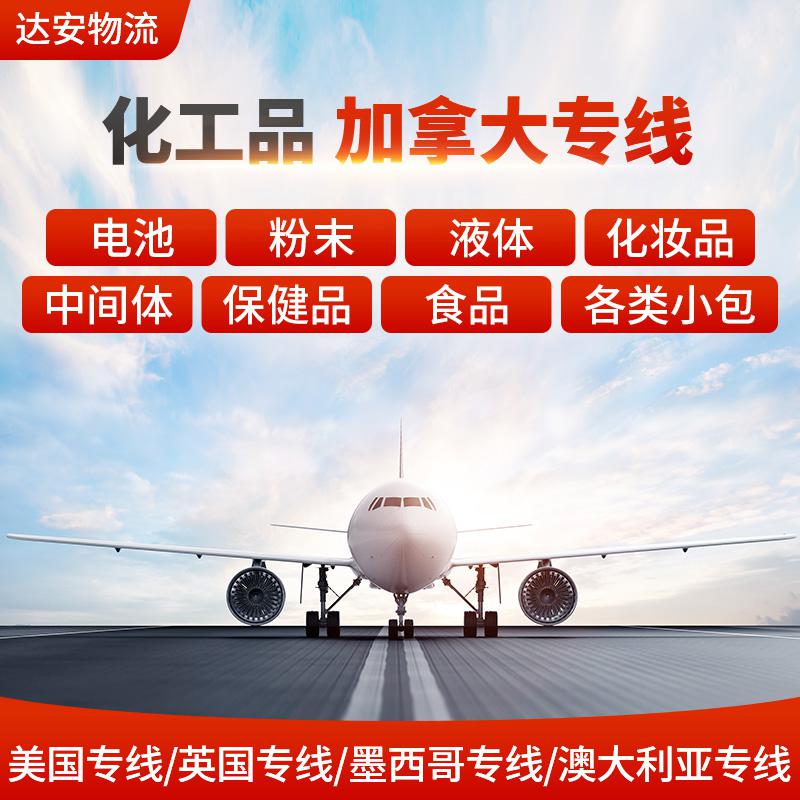 粉末 美國 快遞 空運(yùn) 專線 雙清