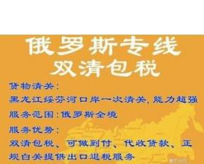 在莫斯科開飲品店從廣東運(yùn)輸食品原料到俄羅斯的經(jīng)歷