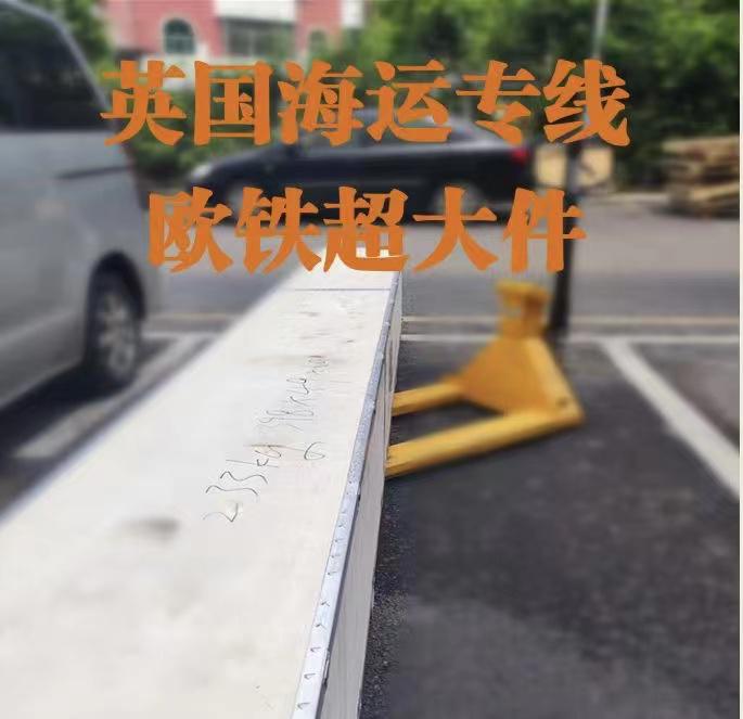 在英國裝修房子一定要知道家具海運到倫敦的打包事項