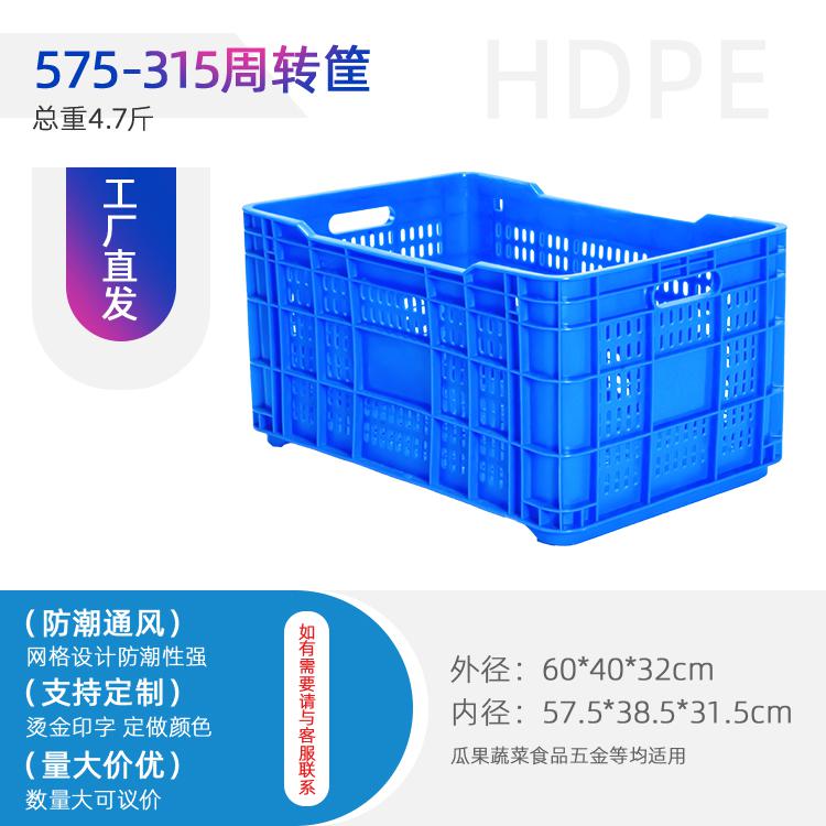 四川達州加厚PE塑料高承重收納筐蔬菜筐575百貨筐