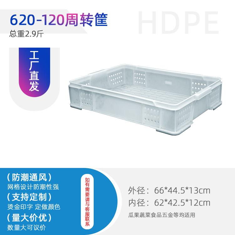 重慶方形加厚塑料筐子高承重1#蛋糕專用筐