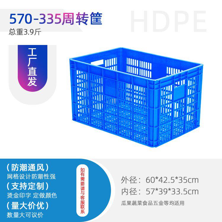 重慶雙福 塑料筐 周轉(zhuǎn)筐 8號(hào)百貨箱廠家批發(fā)