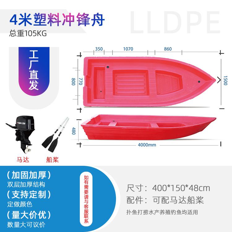 雙層牛筋加厚塑料漁船4米沖鋒舟可配馬達(dá)